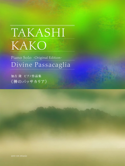 [Score] Takashi Kako Piano Solo 