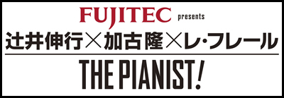 THE PIANIST! Event Website