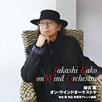 Takashi Kako on Wind Orchestra