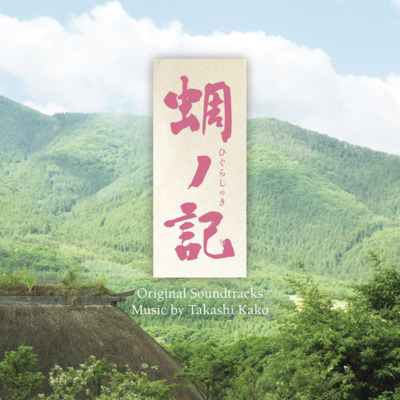 Higurashi no Ki (A Samurai Chronicle) OST
