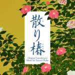 Chiri Tsubaki (Samurai's Promise) OST