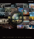 NHK Special THE CENTURY IN MOVING IMAGES Concert