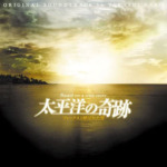 Taiheiyou no Kiseki (Oba: The Last Samurai) OST