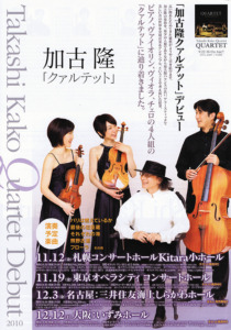 Takashi Kako Quartet Debut 2010 flyer