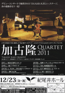 Takashi Kako Quartet 2011 flyer