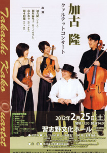 Takashi Kako Quartet Concert flyer