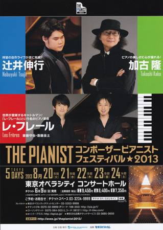 THE PIANIST Composer Pianist Festival 2013 flyer