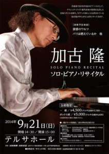 Takashi Kako Solo Piano Recital flyer