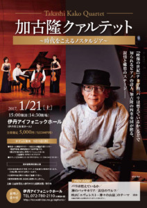 Takashi Kako Quartet -Timeless nostalgia- flyer