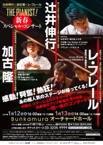 THE PIANIST! New Year Special Concert flyer