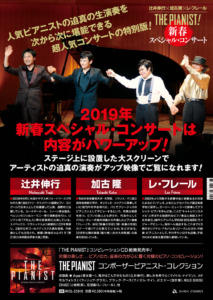 THE PIANIST! New Year Special Concert flyer