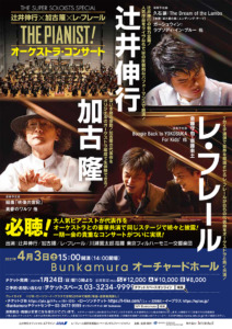 THE PIANIST! Orchestra Concert flyer
