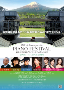 Mt.Fuji Kawaguchiko Piano Festival 2022 flyer