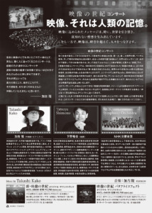 THE CENTURY IN MOVING IMAGES Concert flyer