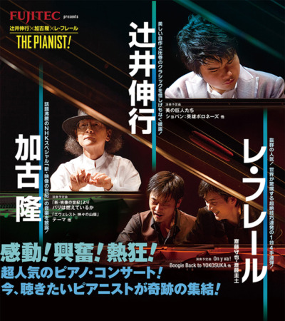 THE PIANIST! flyer