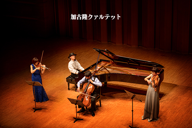 Takashi Kako Quartet image
