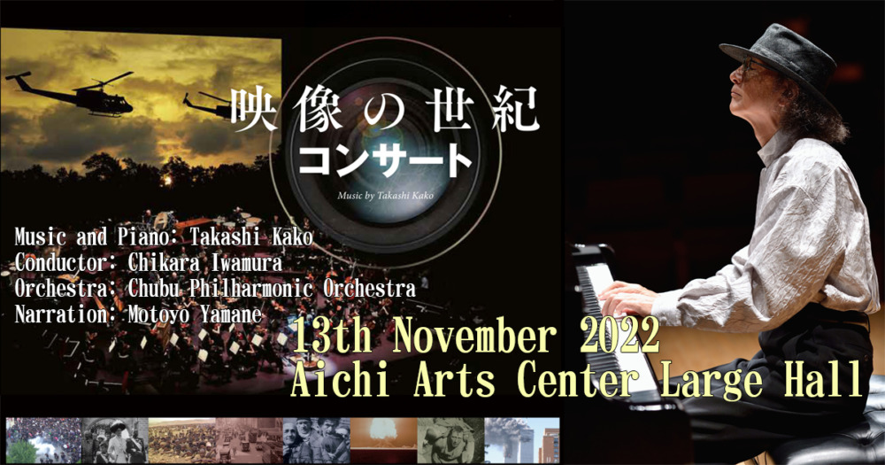 THE CENTURY IN MOVING IMAGES Concert