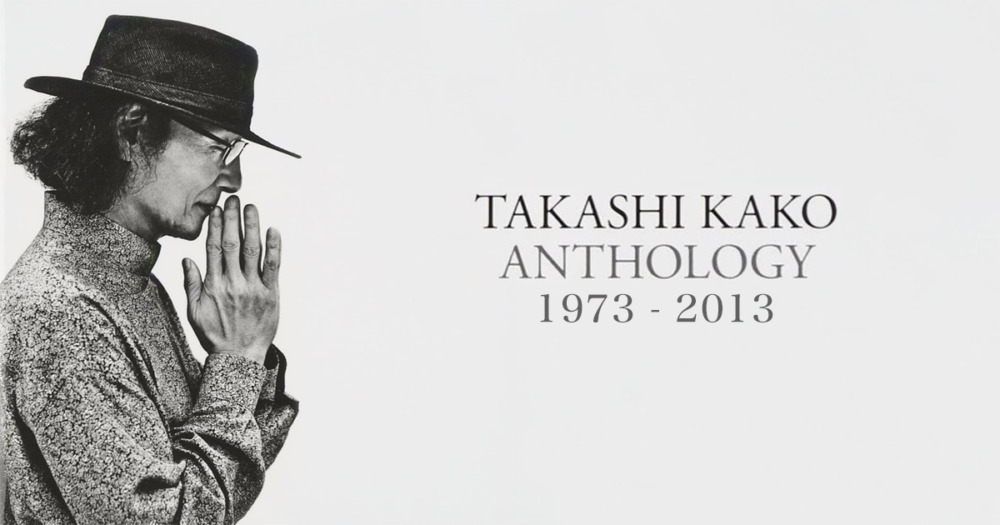 Takashi Kako 40th Anniversary Album Anthology