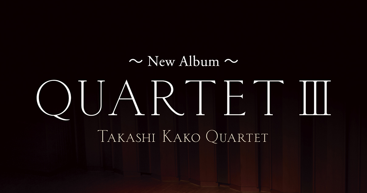 Takashi Kako Quartet Third Album “QUARTET Ⅲ The Century In Moving