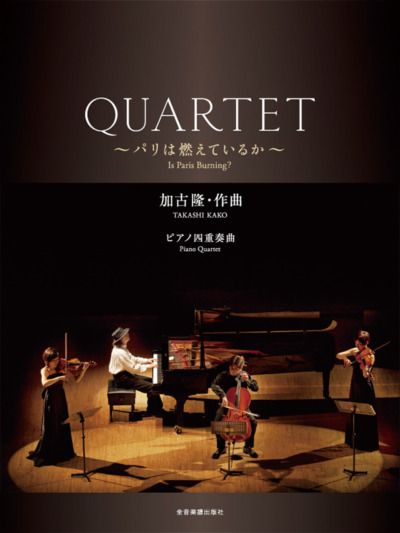 QUARTET ∼ Is Paris Burning