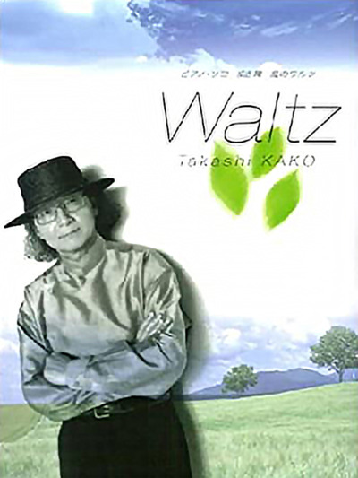 Waltz with the Wind