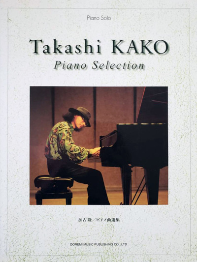 Takashi Kako Piano Selection