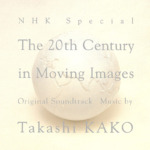 NHKスペシャル 映像の世紀 オリジナル・サウンドトラック