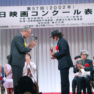 The 57th Mainichi Film Concours Awards ceremony (2002)